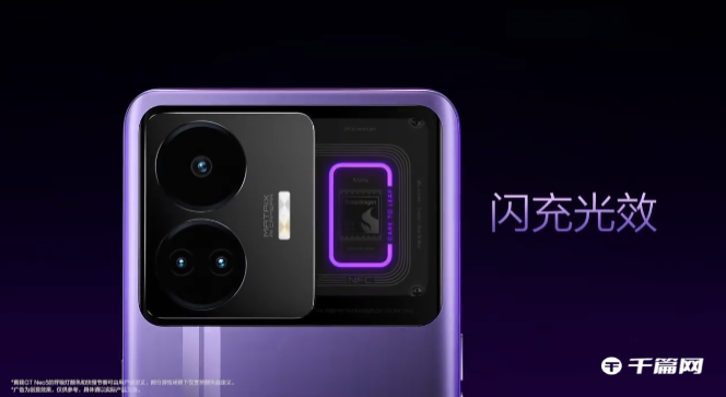 realme 真我 GT Neo5 搭载觉醒光环系统，支持 25 色自定义