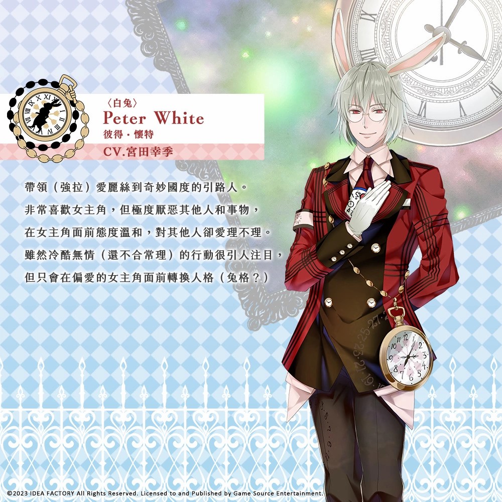 《黑桃国的爱丽丝~Wonderful White World~》释出其他登场角色介绍