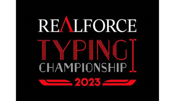 日本打字大赛“REALFORCE TYPING CHAMPIONSHIP 2023”2月7日举行，1秒12个字以上的猛者将登上顶点