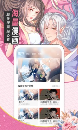 《快看漫画》兑换码最新2023