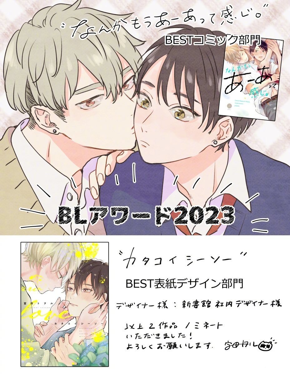 BL AWARD 2023入围提名的漫画家们的贺图宣传图等合集第3弹