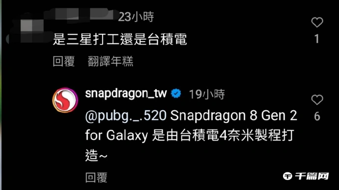 高通官方确认三星 Galaxy S23使用了独家定制版本的第二代骁龙 8 移动平台