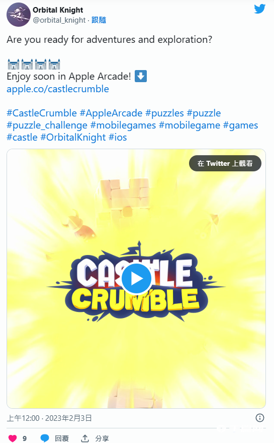 Apple Arcade上线新作《Castle Crumble》