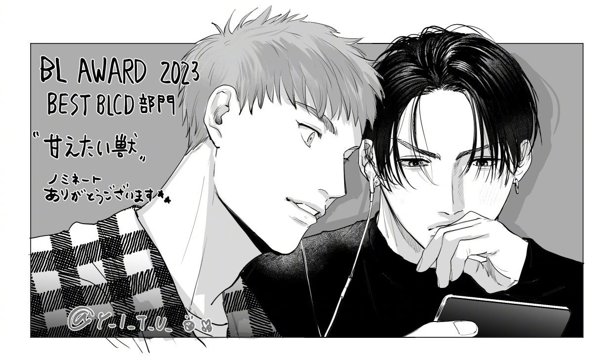 BL AWARD 2023入围提名的漫画家们的贺图合集第6弹