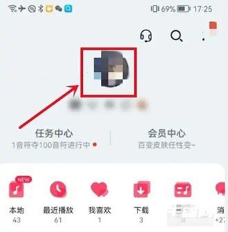 《华为音乐》扫一扫在哪里打开