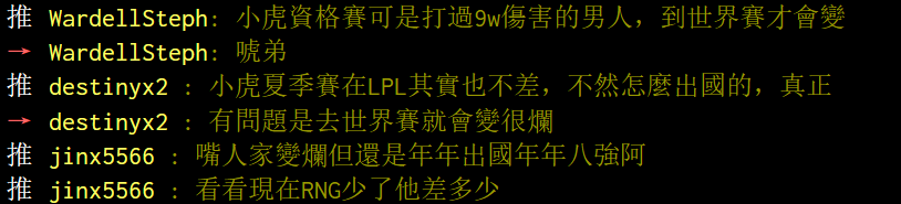 湾湾闲聊：春之小虎是真的吗？