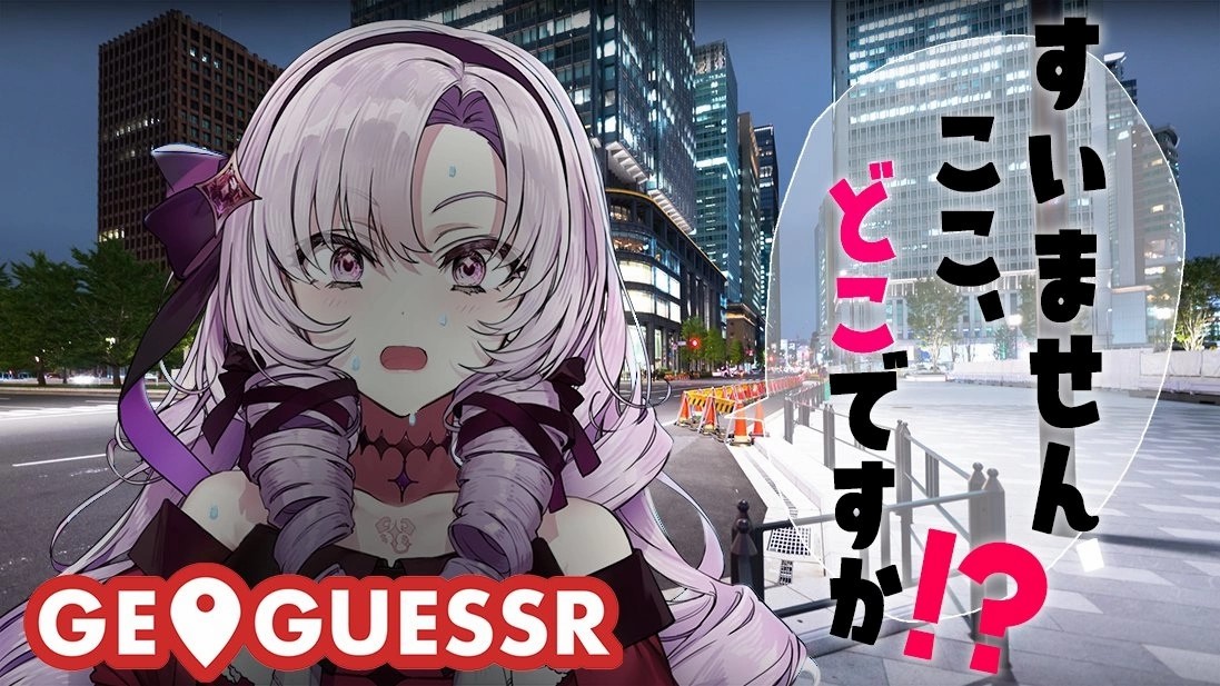 地理猜谜游戏《GeoGuessr》掀起知名Vtuber团体彩虹社与hololive实况风潮