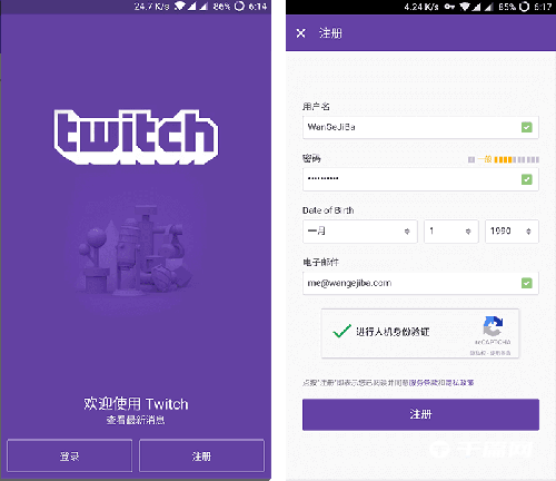 《Twitch》怎么注册账号