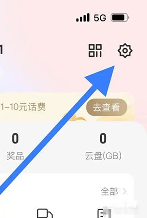 《中国电信》怎么退出登录账号