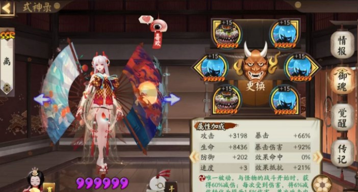 《阴阳师》鬼灵歌姬逢魔打法攻略