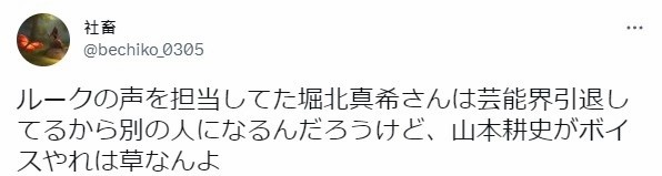 前女演员堀北真希因《雷顿教授》新作发表登上推特趋势，玩家跪求卢克原音回归