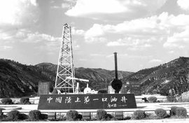 中国于1907年2月10日勘定第一口油井