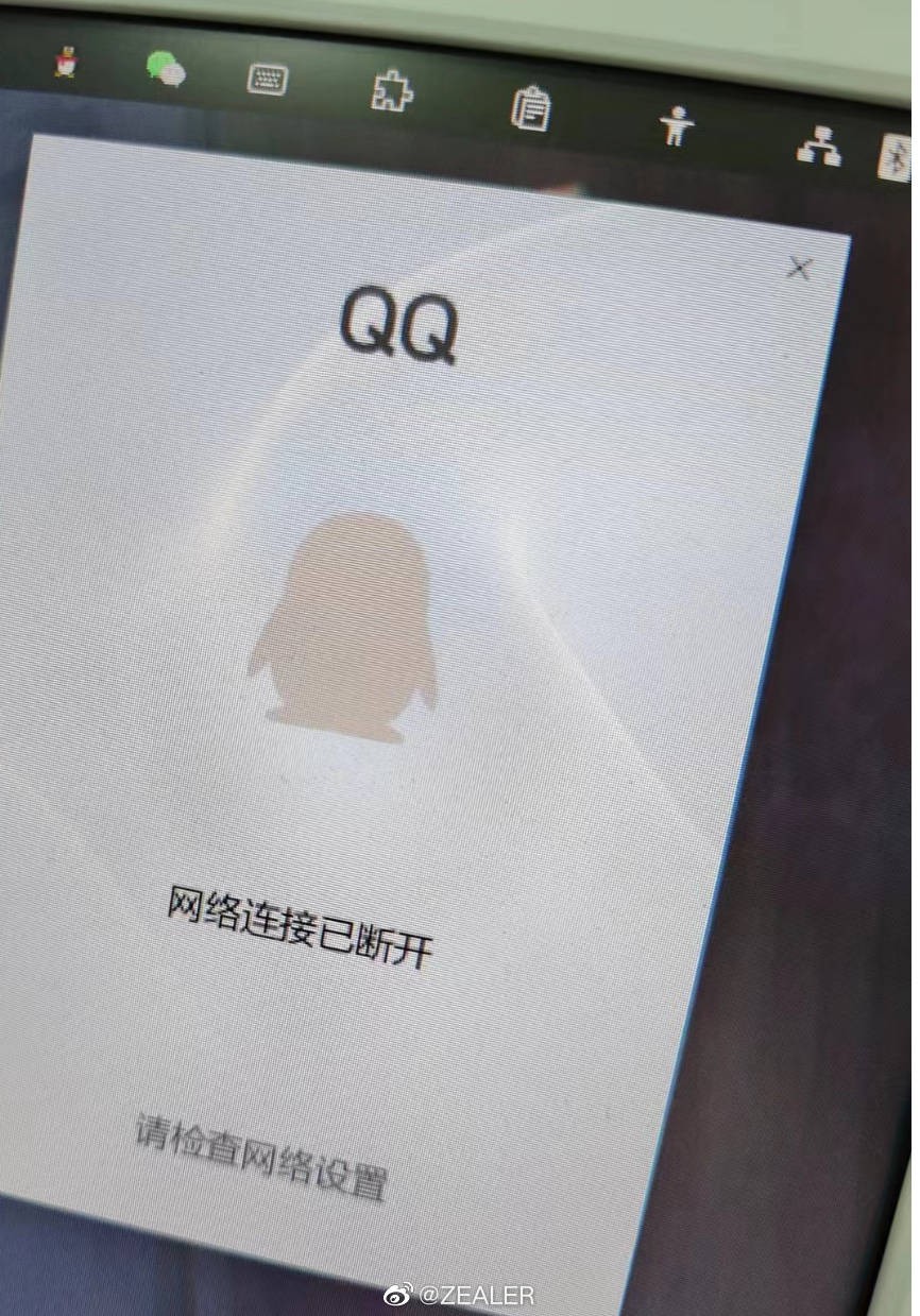 《QQ》又崩了，显示没有网络