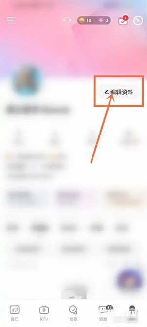 《唱吧》怎么修改唱吧号