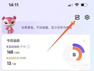 《keep》怎么设置手环心率预警提醒