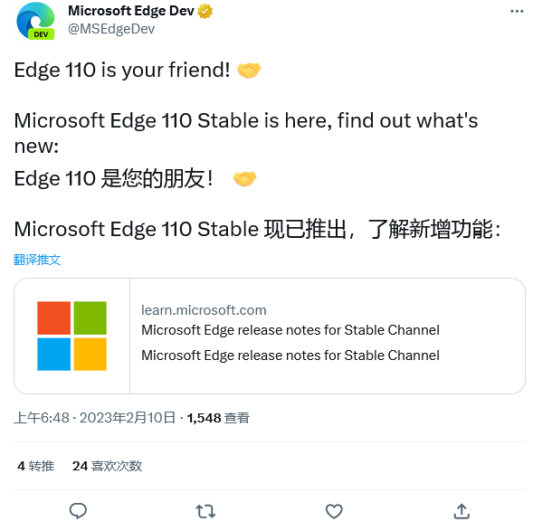 微软Edge 110稳定版浏览器：引入全新的Immersive Reader策略