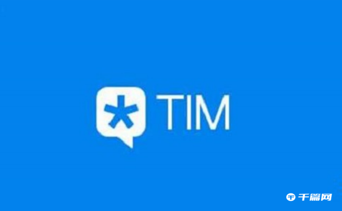 《TIM》电脑版怎样开启文件共享功能