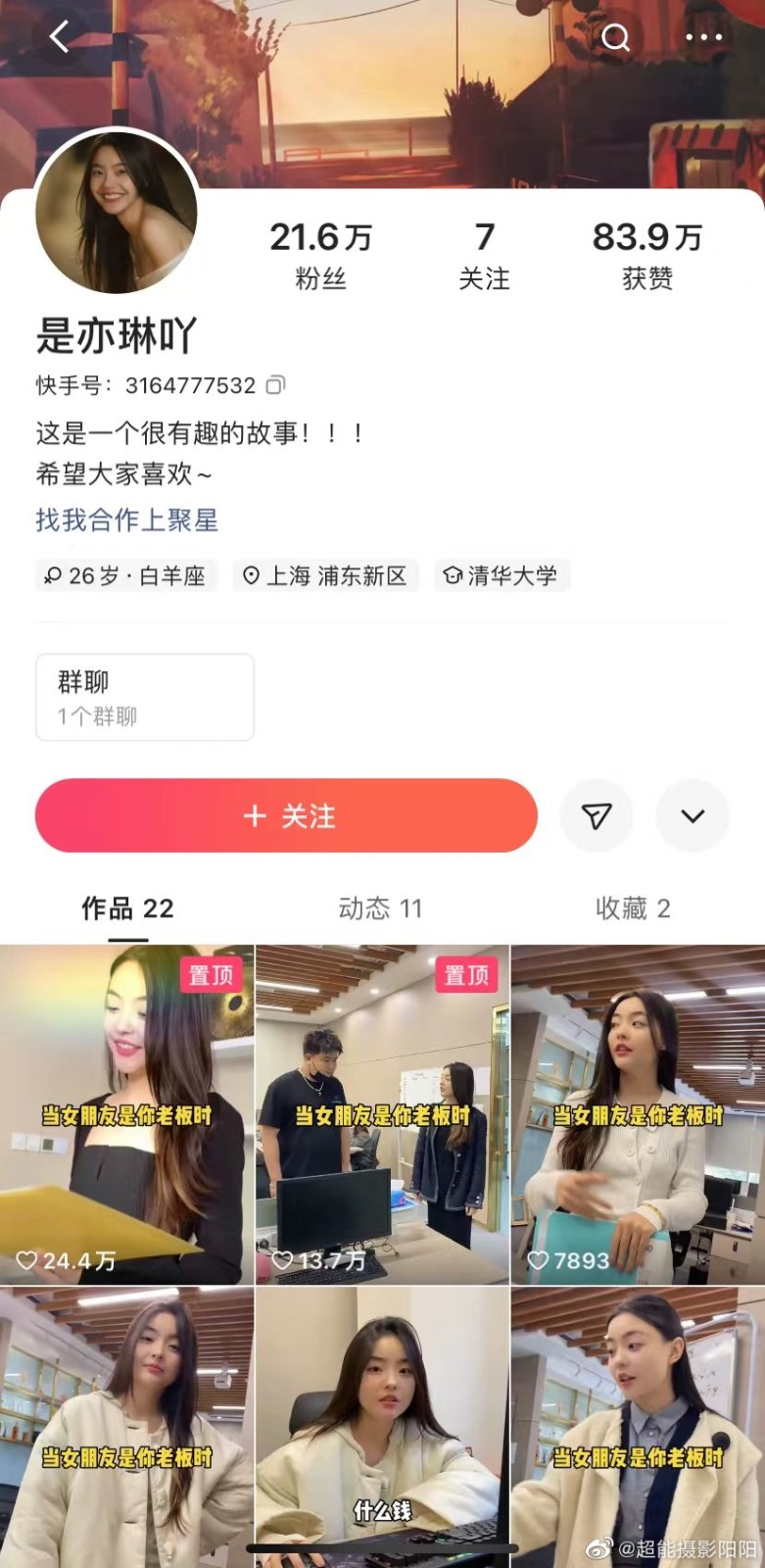 陈飞宇跟女网红床照曝光 女生是小网红是亦琳吖