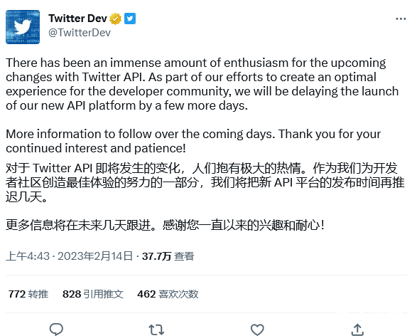 Twitter再次推迟付费API上线时间：每月费用100美元