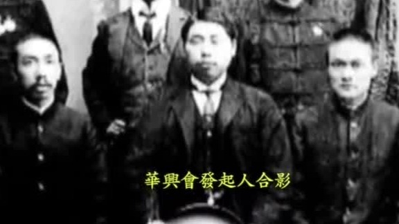 中国近代民主革命团体华兴会于1904年2月15日在湖南长沙正式成立