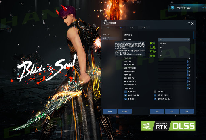 韩服《剑灵》正式实装NVIDIA DLSS，可通过AI算法尽可能提高游戏帧率