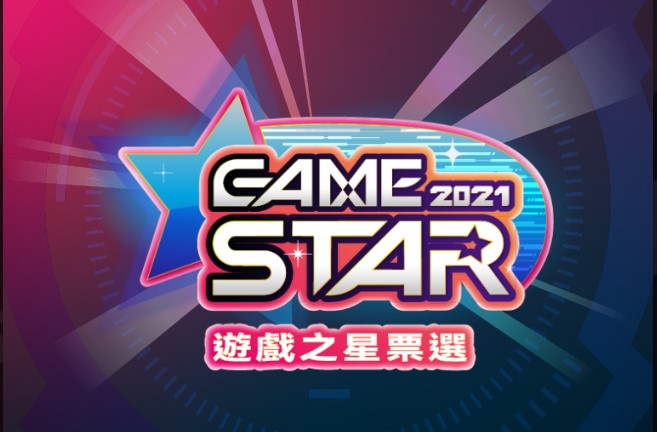 2021 GAMESTAR 游戏之星，《原神》荣获主机游戏金奖