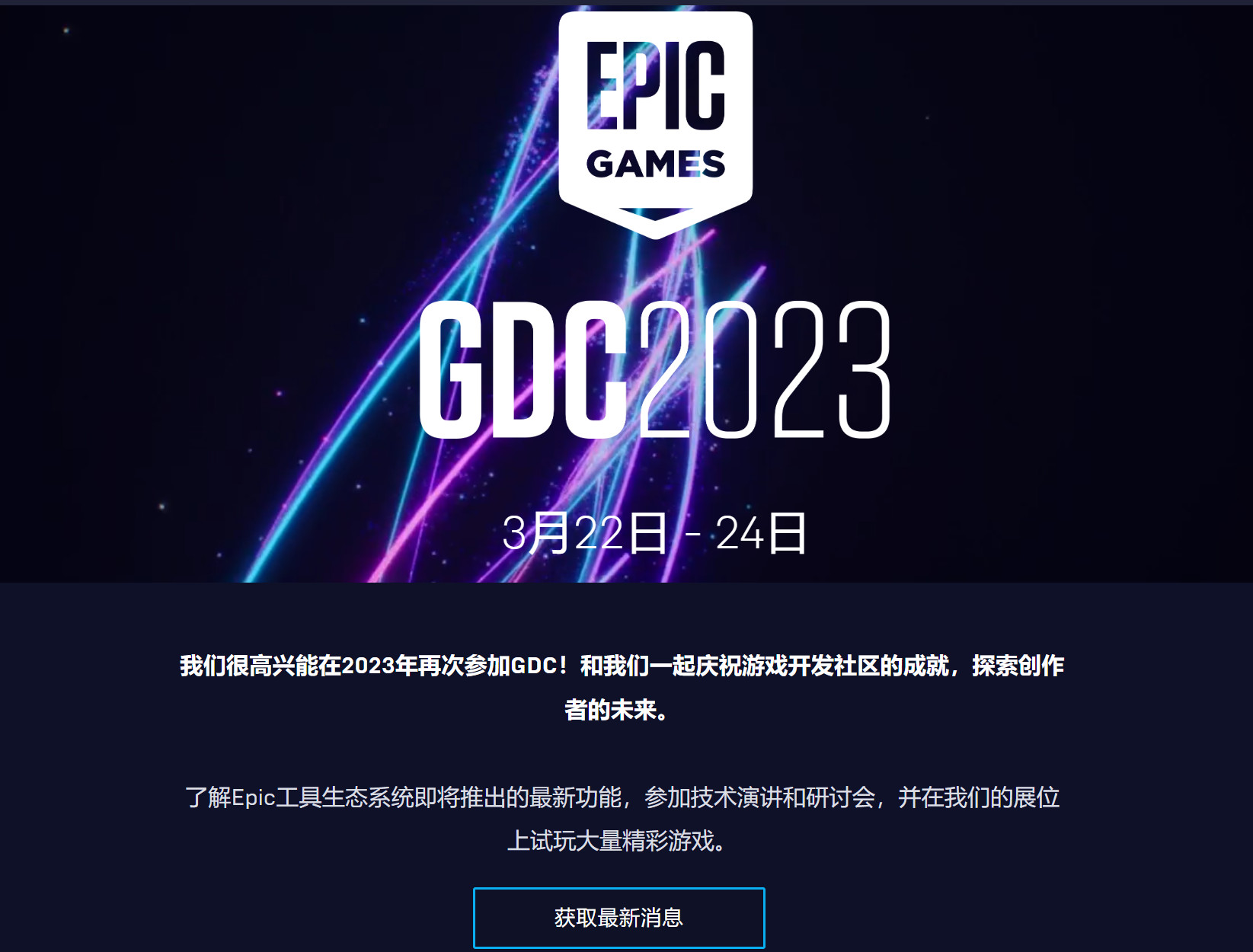 虚幻5引擎发布会将在3月举行！Epic和第三方展示新项目