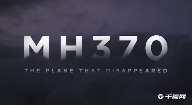 《MH370：消失的航班》发布预告 3月8日上线