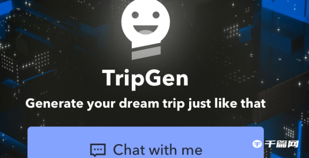 携程推出聊天机器人TripGen，集成OpenAI API