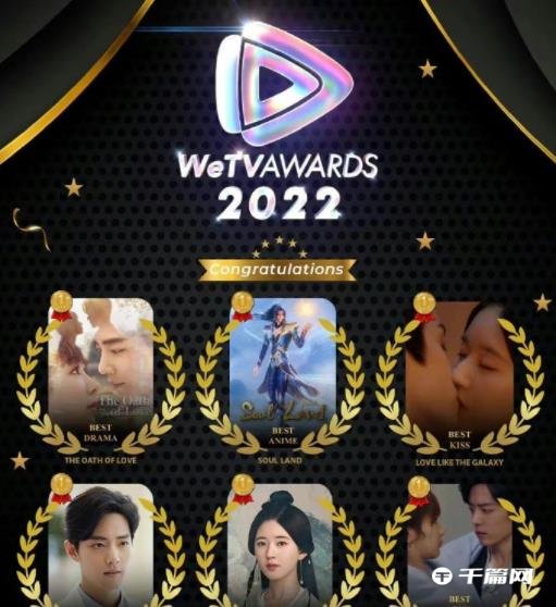 赵露思wetv2022最佳女主角