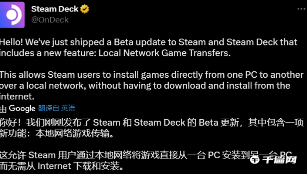 Steam客户端Beta版更新：支持局域网内游戏文件传输等等