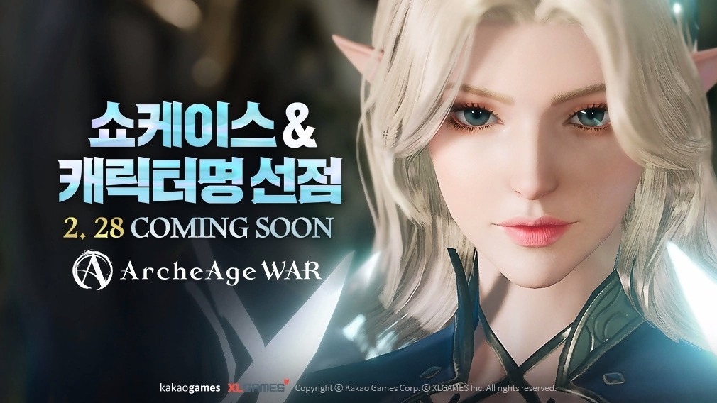 《ArcheAge War 上古世纪：大战》新情报发表节目与角色预先命名活动将在2月28日推出