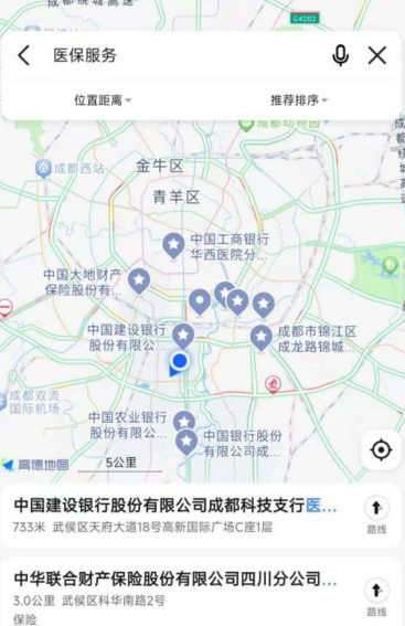 《高德地图》成都219家医保服务工作站信息上线