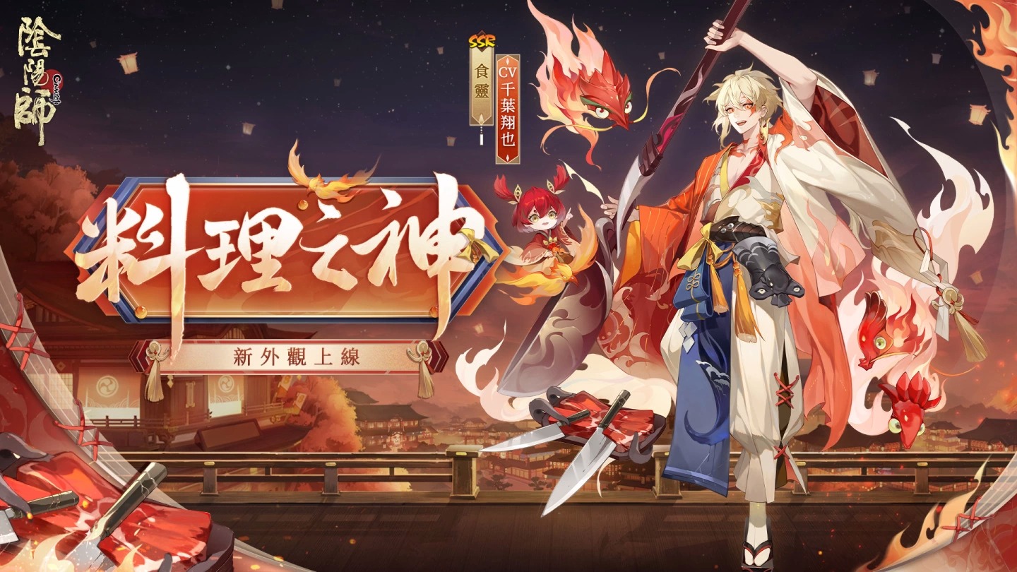 《阴阳师Onmyoji》全新版本「月影焕流光」上线！全新SSR角色月读降临！