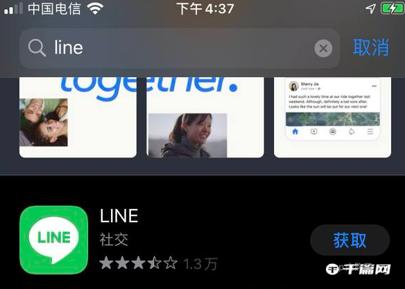 《Line》苹果版怎么下载