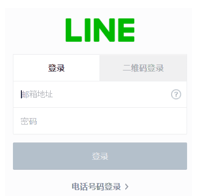 中国手机注册《line》收不到验证码怎么解决