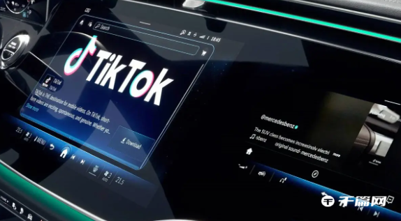 TikTok将进入汽车领域：新版的MBUX信息娱乐系统