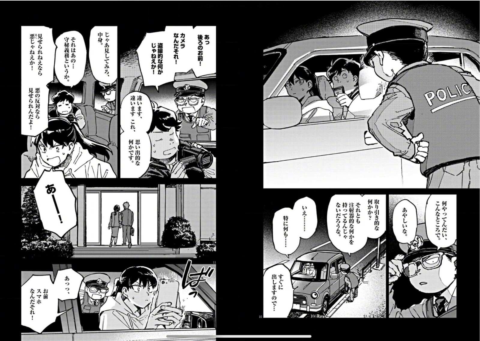 《奇巧计程车》新企划第一弹漫画新连载预览公开