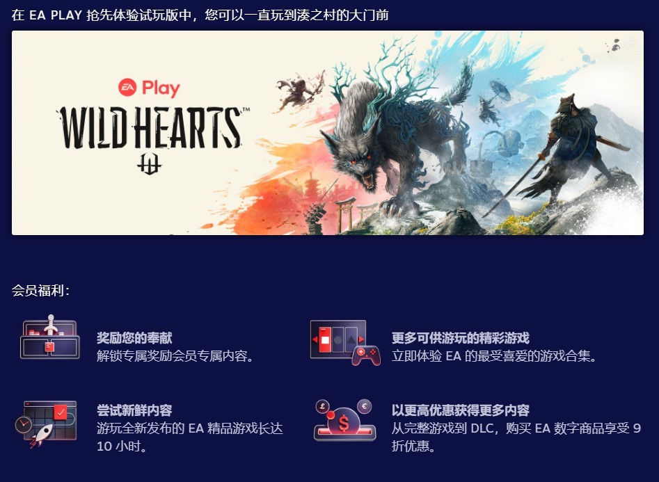 EA Play游戏订阅在Steam平台开启首月特惠活动！