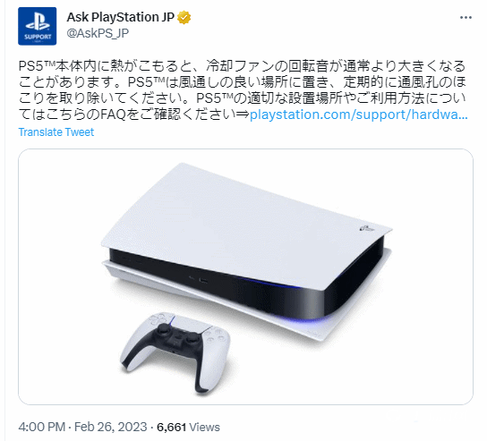 PlayStation 官方提醒：注意保持 PS5 通风良好、定期清理灰尘