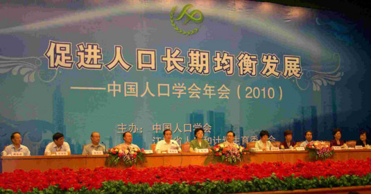 1981年2月27日，中国人口学会成立
