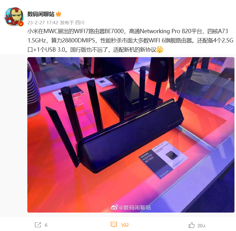 MWC 2023 世界移动通讯大会 小米 篇：小米 WiFi 7 路由器 BE7000 亮相