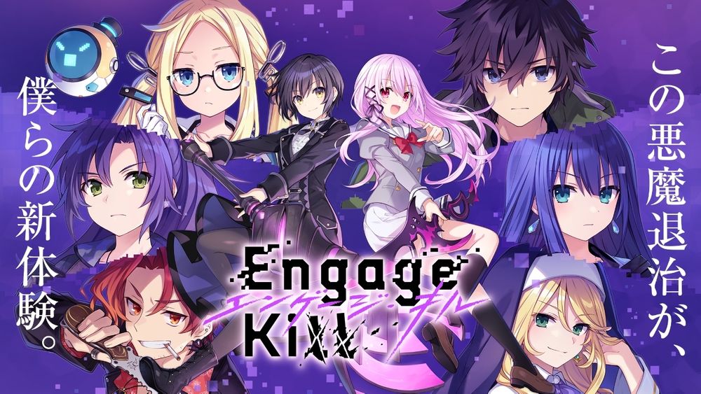 SE企划新作《Engage Kill》现已在日本推出！与伙伴们共同对抗「D 灾害」