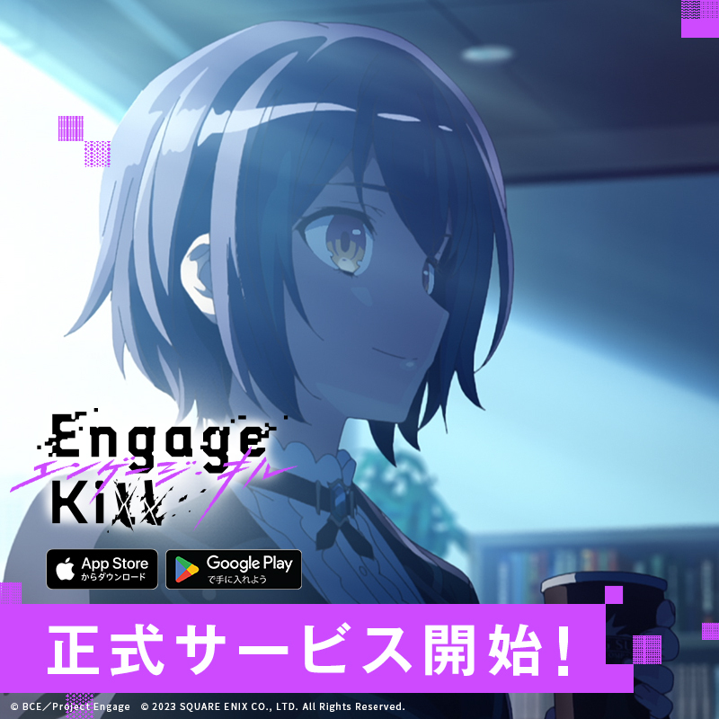 SE企划新作《Engage Kill》现已在日本推出！与伙伴们共同对抗「D 灾害」