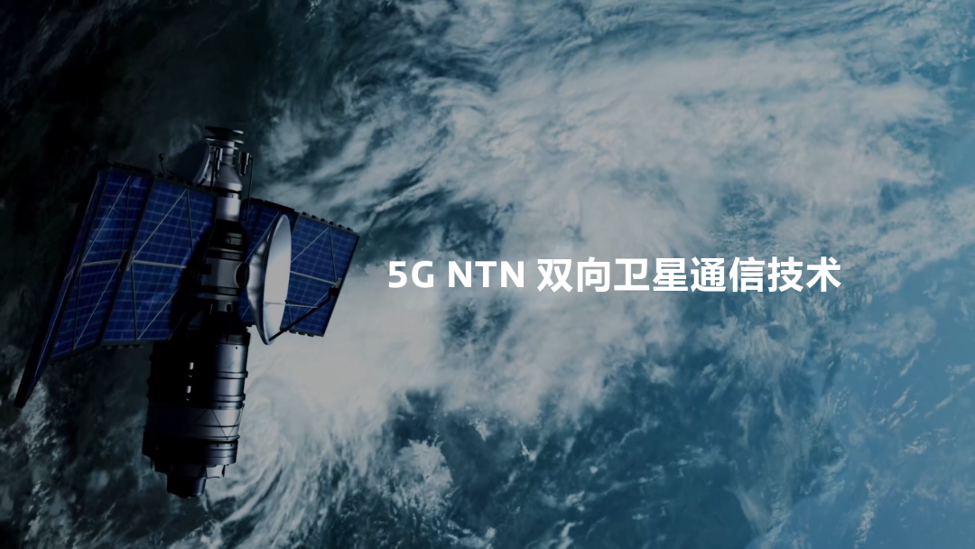 MWC 2023 世界移动通讯大会 联发科 篇： 展示 5G NTN 技术