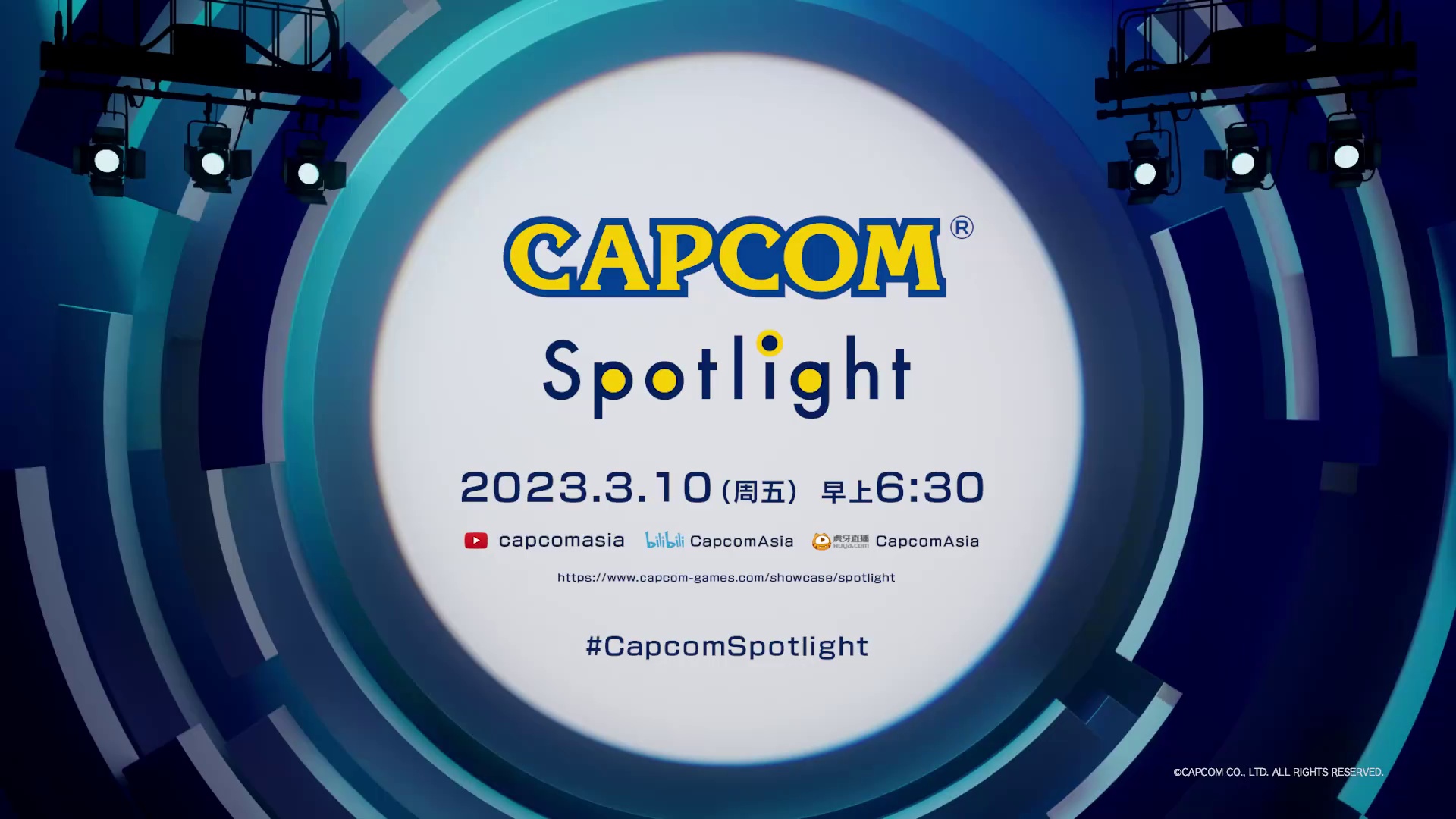 Capcom Spotlight将于3月10日早上6:30播出，带来卡普空众多新游戏的情报