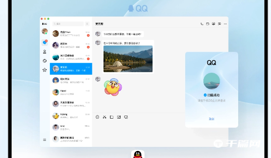 《QQ》Windows版公测开始招募：采用全新QQ NT架构，焕新交互界面