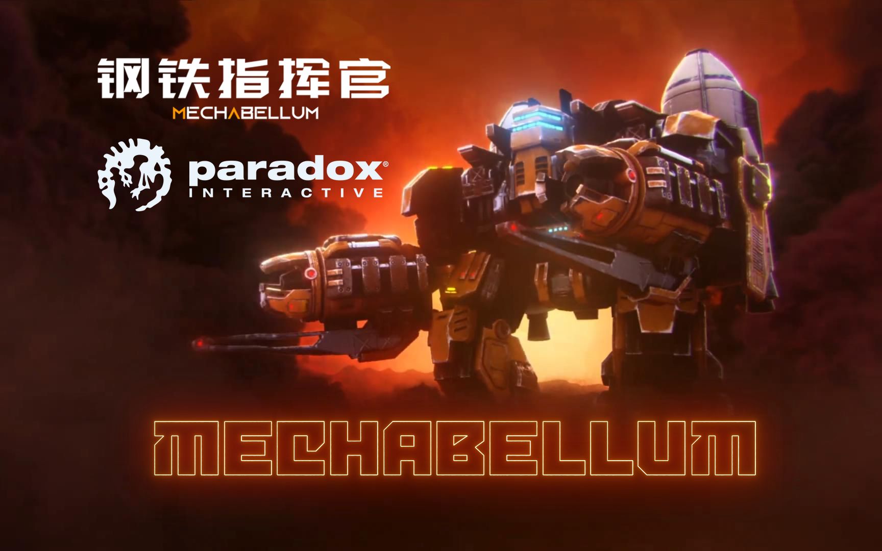 《钢铁指挥官（Mechabellum）》是一款科幻自动战斗游戏，将于5月在Steam抢先体验预告片