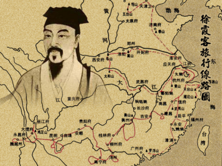 1641年3月8日，明代地理学家、旅行家徐霞客去世
