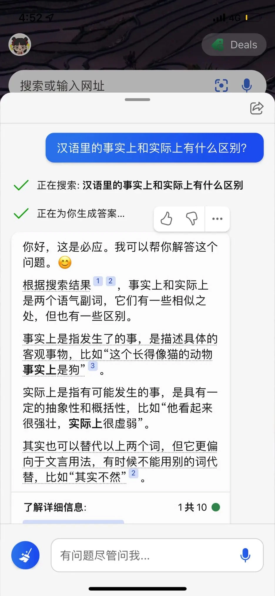 必应聊天单次会话最多支持 10 条，每日最高 120 条